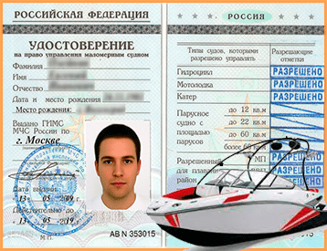 Купить права на управление катером в Омске и в Омской области